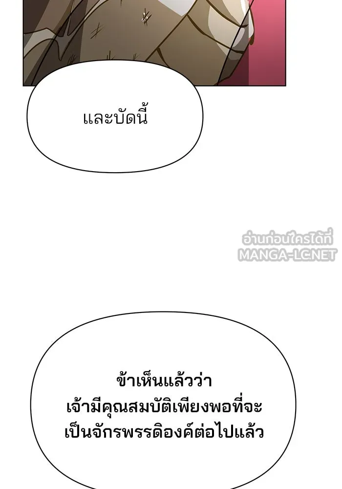 อะคาเดมีนี้เห็นทีจะเจ๊ง ตอนที่ 90 รูปที่ 72