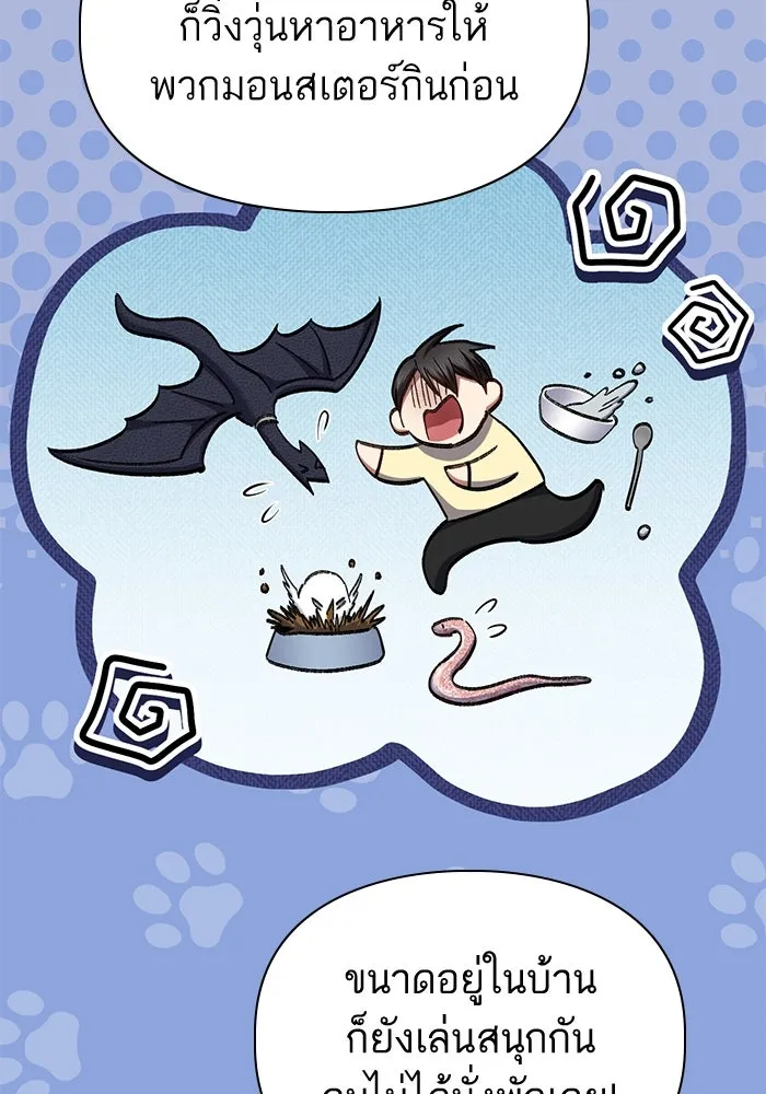 My S-Class Hunters ตอนที่ 138 การเยี่ยมไข้ที่คาดไม่ถึง รูปที่ 8