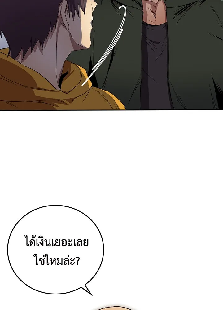 นักเลงกระจอกย้อนเวลามาทวงแค้น ตอนที่ 42 รูปที่ 17