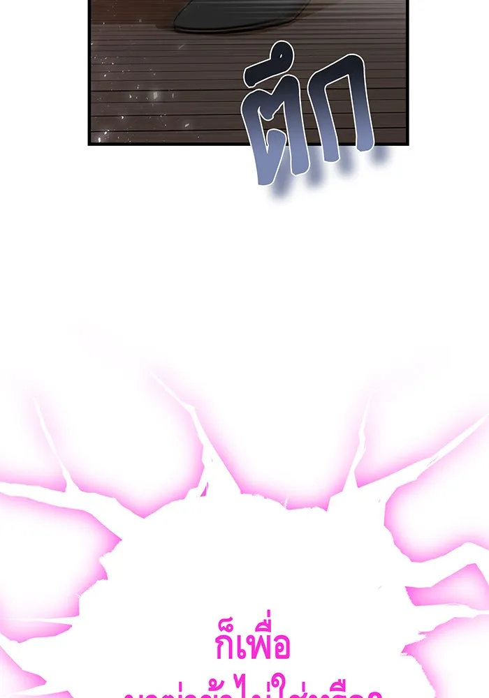 นางร้ายที่ไหนจะมีคุณธรรม ตอนที่ 128 รูปที่ 73