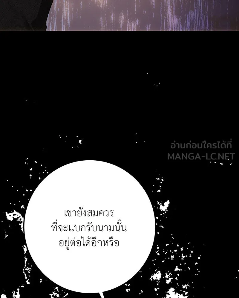 เจ้าหญิงคลั่งแห่งวังหลวง ตอนที่ 141 รูปที่ 126