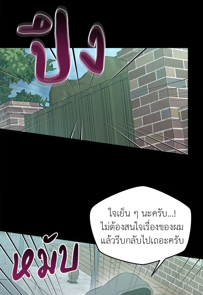 ปรารถนารักอันงดงาม ตอนที่ 93 รูปที่ 23