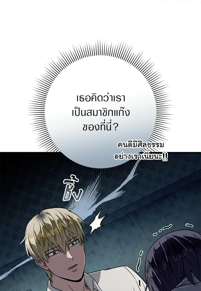 เชื่อเถอะ ฉันเป็นฮันเตอร์ห่วยแตก ตอนที่ 85 รูปที่ 85