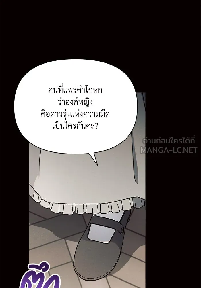 แอชสตาร์ต ตอนที่ 4 รูปที่ 123