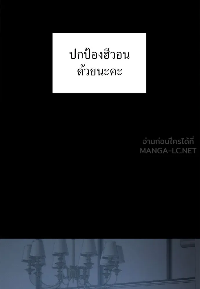 ปรารถนารักอันงดงาม ตอนที่ 105 รูปที่ 108