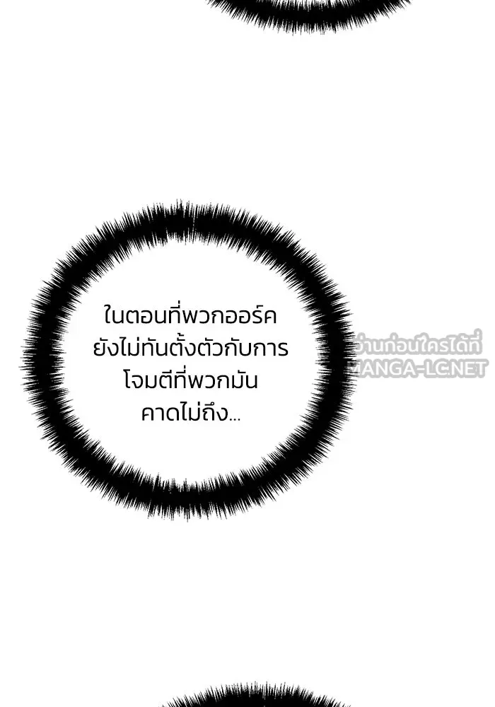 The Lone Necromancer ตอนที่ 12 รูปที่ 81