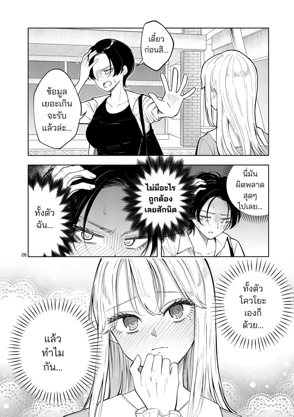 Manga-lc-com อ่านมังงะ อ่านการ์ตูน ออนไลน์ ฟรี Momiji to Kouyou ตอนที่ 1 2 3 4 5 6 7 8 9 10 11 12 13 14 ฟรี ไม่มีโฆษณา Manga-lc - อ่าน มังงะ อ่าน การ์ตูน ออนไลน์ อ่านมังงะ ฟรี