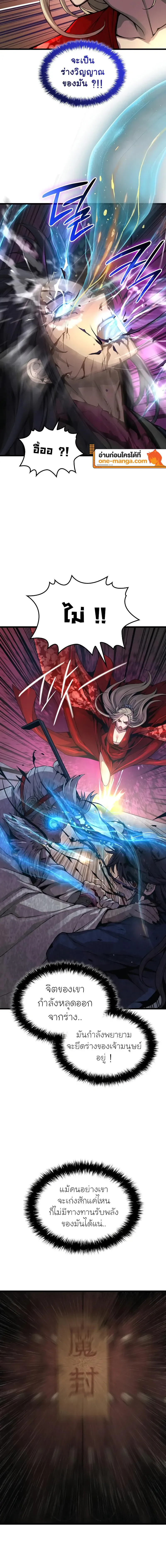 Myst Might Mayhem ตอนที่ ตอนที่ 74 รูปที่ 4