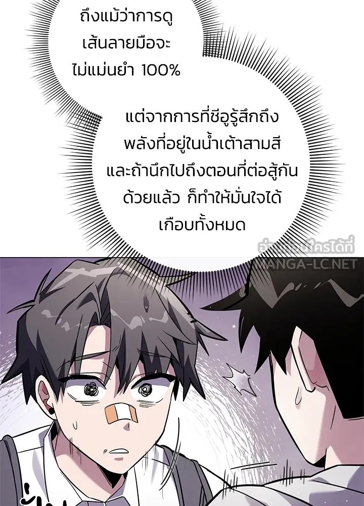 คืนแห่งโทแกบี ตอนที่ 15 รูปที่ 39