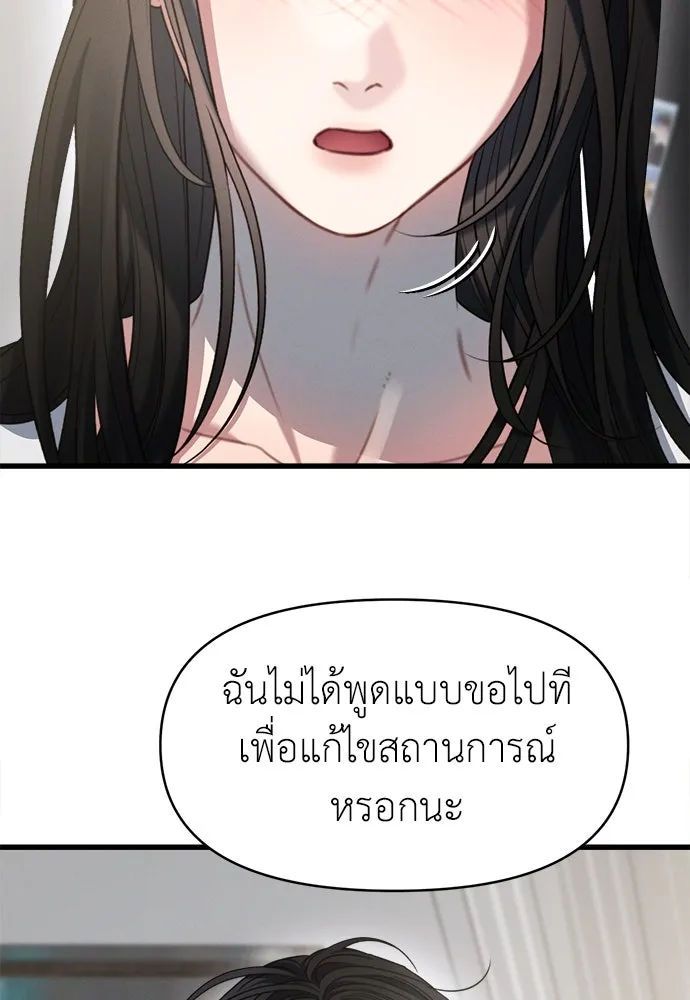 ปรารถนารักอันงดงาม ตอนที่ 109 รูปที่ 106