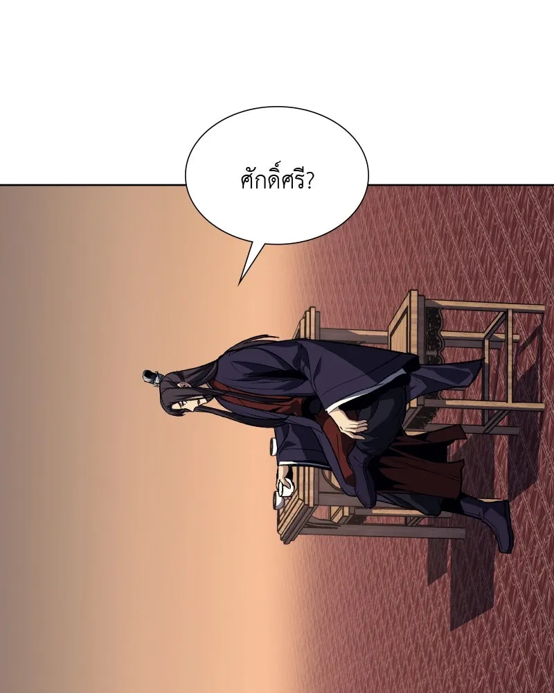 เกิดอีกทีเป็นว่าที่ประมุขลัทธิมาร ตอนที่ 35 รูปที่ 130