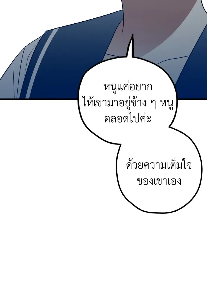 รักนี้ไม่มีรีไซเคิล ตอนที่ 78 รูปที่ 20