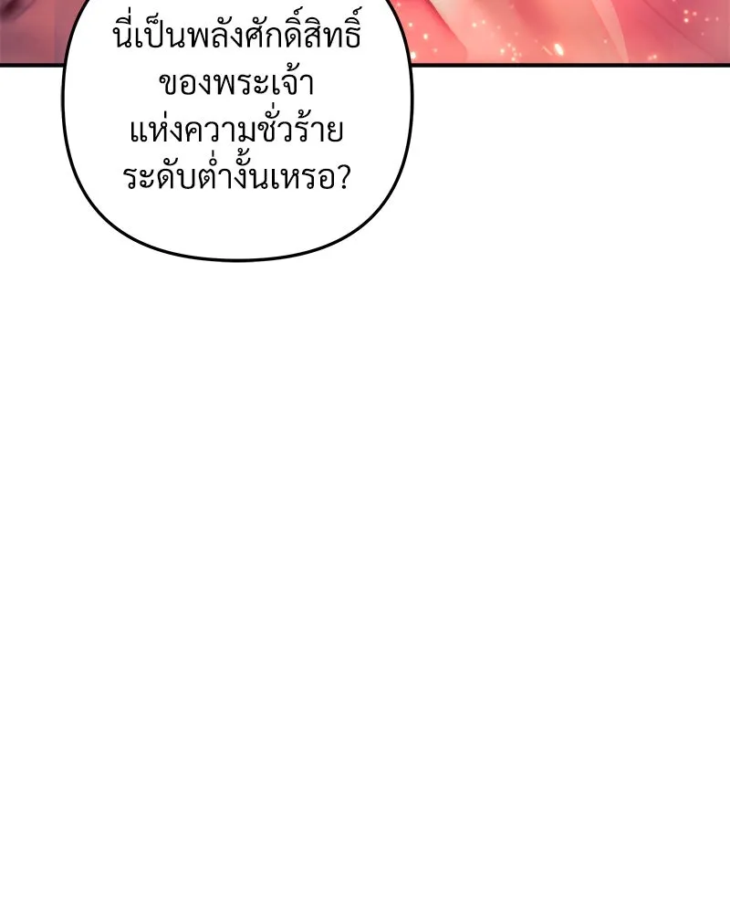 สัปดาห์นี้งดอัปตอนใหม่ ตอนที่ 57 รูปที่ 67