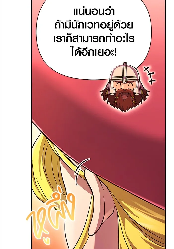 เอาชีวิตรอดในเกมฉบับคนเถื่อน ตอนที่ 25 รูปที่ 46