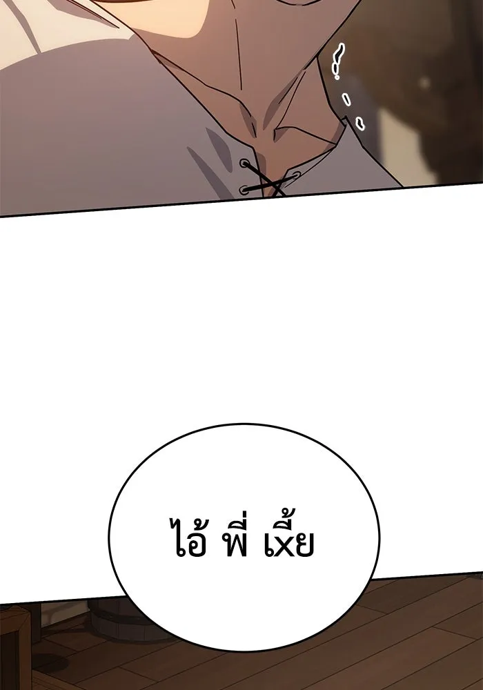 ยอดนักดาบผู้โอบอุ้มดารา ตอนที่ 2 รูปที่ 23