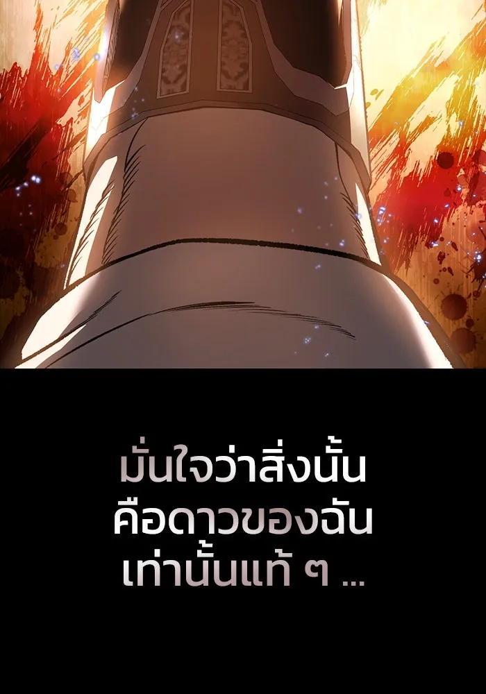 ยอดนักดาบผู้โอบอุ้มดารา ตอนที่ 40 รูปที่ 37