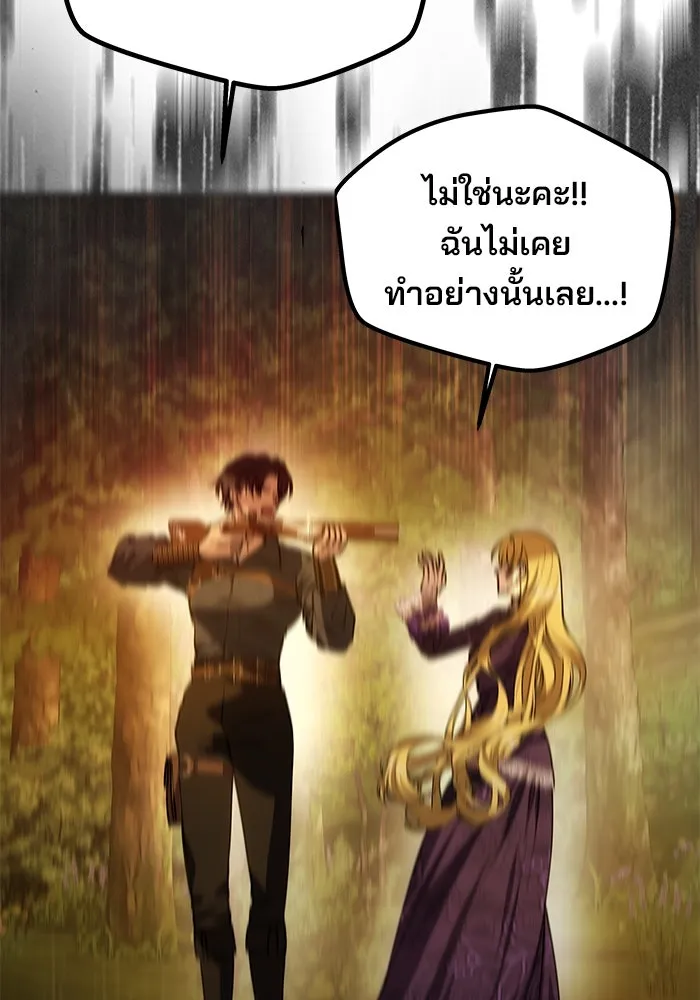 เกมรักจับสามี ตอนที่ 7 รูปที่ 82