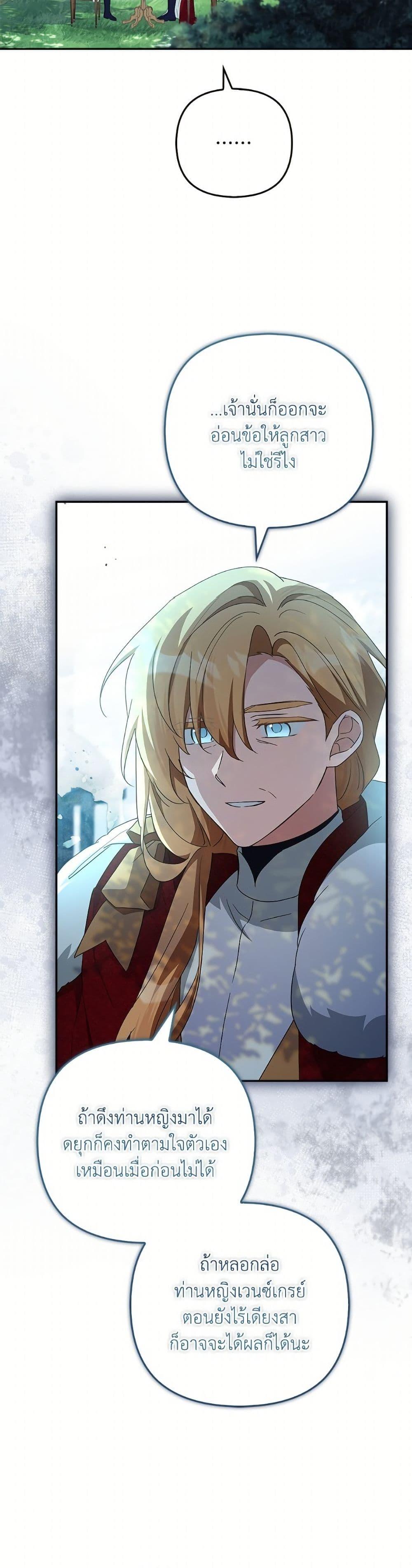 Manga-lc-com อ่านมังงะ อ่านการ์ตูน ออนไลน์ ฟรี The Youngest Daughter of the Villainous Duke ตอนที่ 1 2 3 4 5 6 7 8 9 10 11 12 13 14 ฟรี ไม่มีโฆษณา Manga-lc - อ่าน มังงะ อ่าน การ์ตูน ออนไลน์ อ่านมังงะ ฟรี