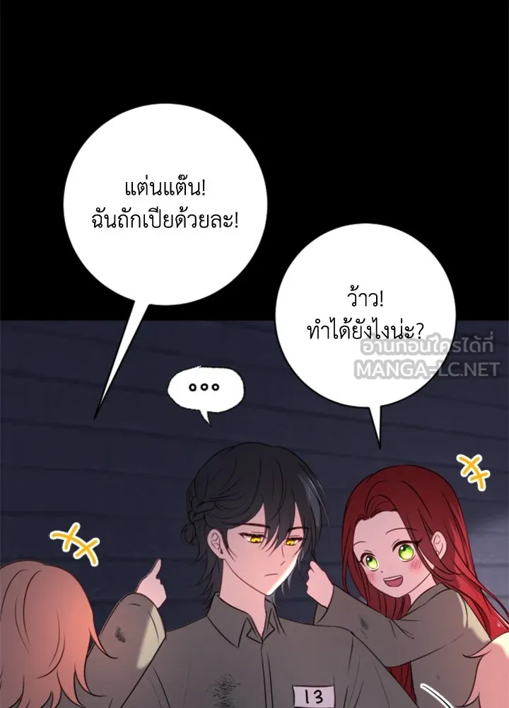 ตัวร้ายอย่างฉันขออยู่อย่างสงบ ตอนที่ 12 รูปที่ 18