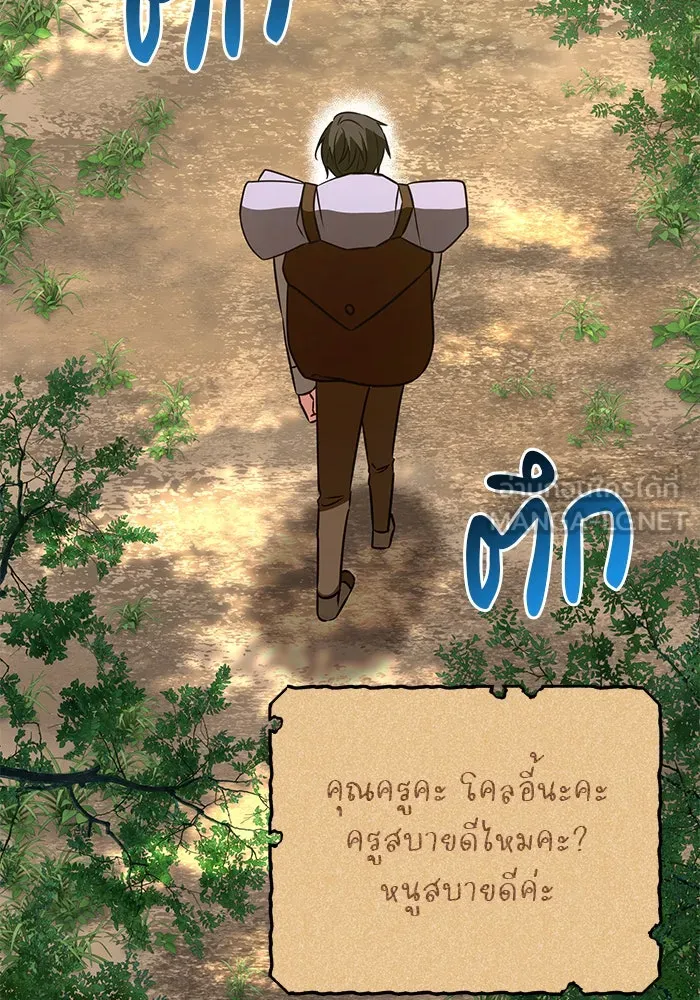 อะคาเดมีนี้เห็นทีจะเจ๊ง ตอนที่ 38 รูปที่ 3