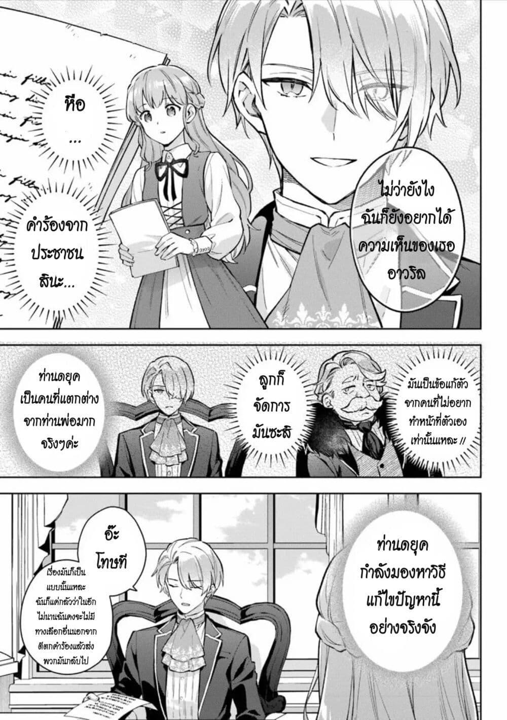 Manga-lc-com อ่านมังงะ อ่านการ์ตูน ออนไลน์ ฟรี An Incompetent Woman Wants to Be a Villainess ~The Daughter Who Married as a Substitute for Her Stepsister Didn’t Notice the Duke’s Doting~ ตอนที่ 1 2 3 4 5 6 7 8 9 10 11 12 13 14 ฟรี ไม่มีโฆษณา Manga-lc - อ่าน มังงะ อ่าน การ์ตูน ออนไลน์ อ่านมังงะ ฟรี