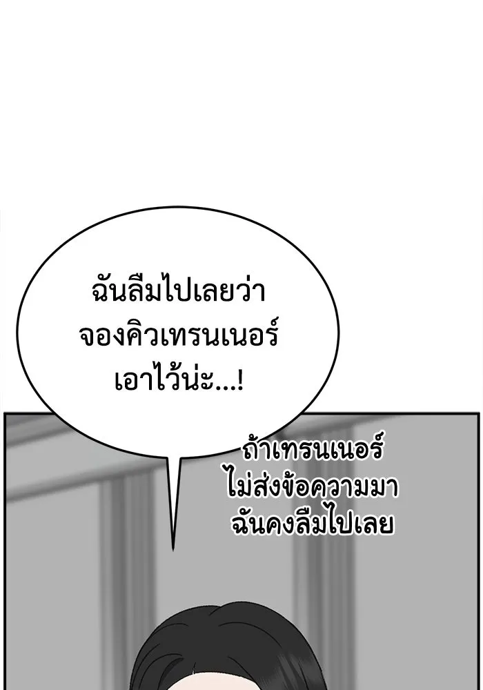 ช่วยเปลี่ยนฉันที ตอนที่ 312. ซีซัน 3 ฮยอนยอจู 7 รูปที่ 14