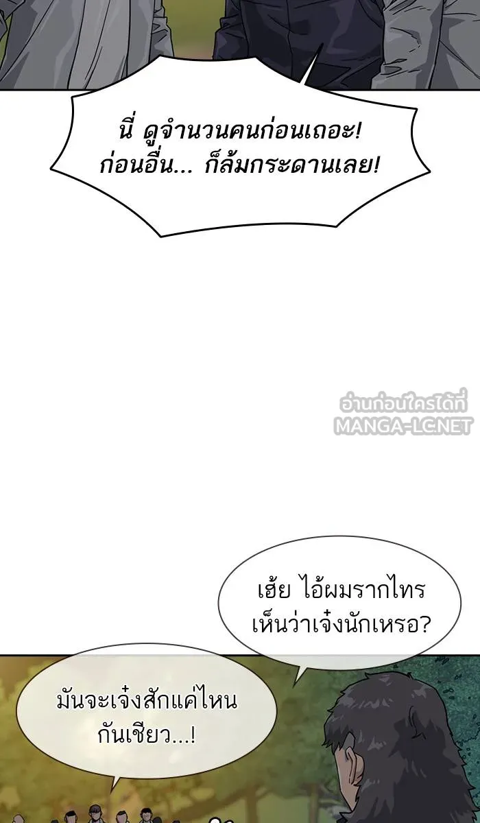 To not die ตอนที่ 29 รูปที่ 24