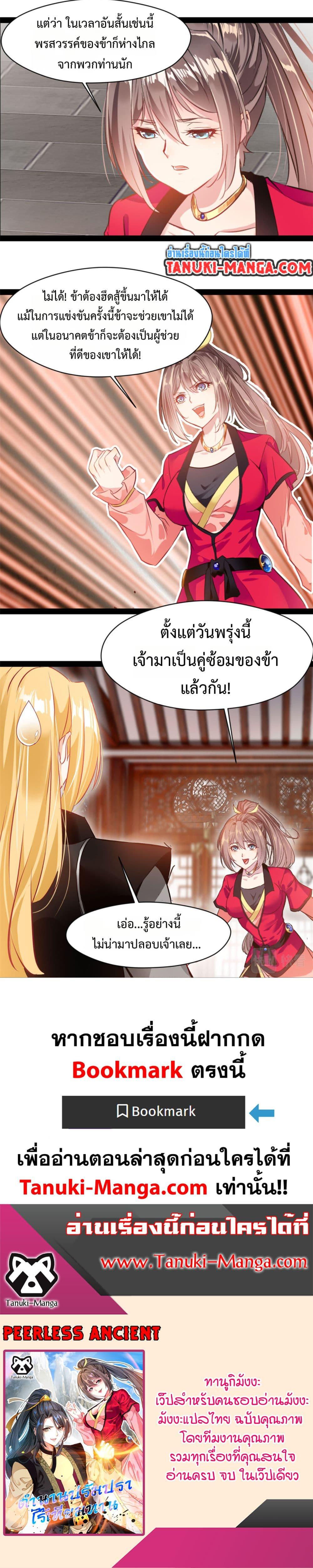 Manga-lc-com อ่านมังงะ อ่านการ์ตูน ออนไลน์ ฟรี Peerless Ancient ตำนานปรัมปราไร้เทียมทาน ตอนที่ 1 2 3 4 5 6 7 8 9 10 11 12 13 14 ฟรี ไม่มีโฆษณา Manga-lc - อ่าน มังงะ อ่าน การ์ตูน ออนไลน์ อ่านมังงะ ฟรี