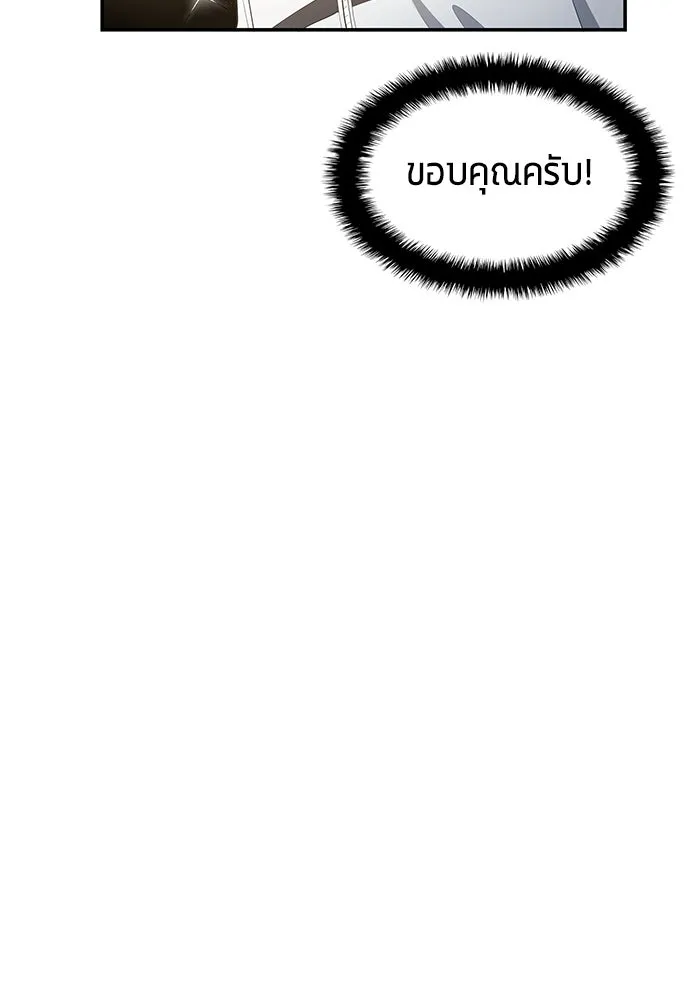 นักเตะแข้งสวรรค์ ตอนที่ 50 รูปที่ 50