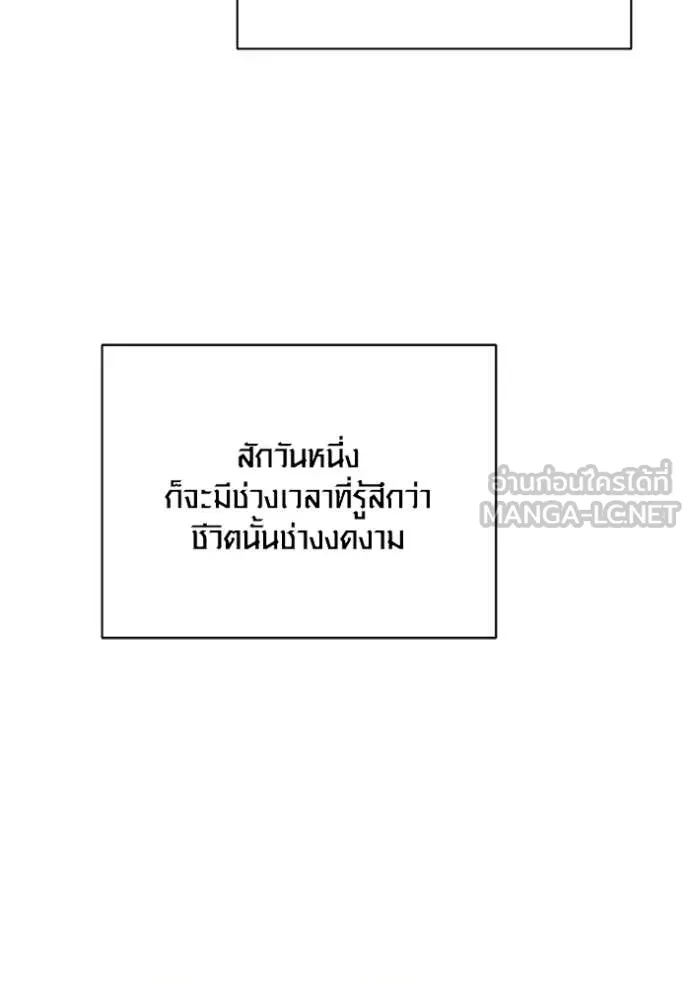 ออร่าดาราอัจฉริยะ ตอนที่ 80 รูปที่ 56