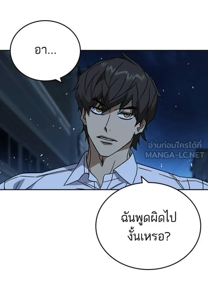 Study Group ตอนที่ 298 รูปที่ 23