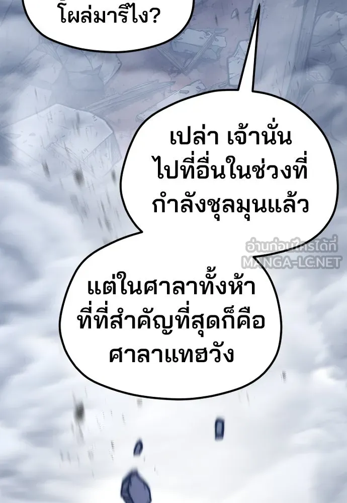 เส้นทางสู่เทพมาร ตอนที่ 127 รูปที่ 57