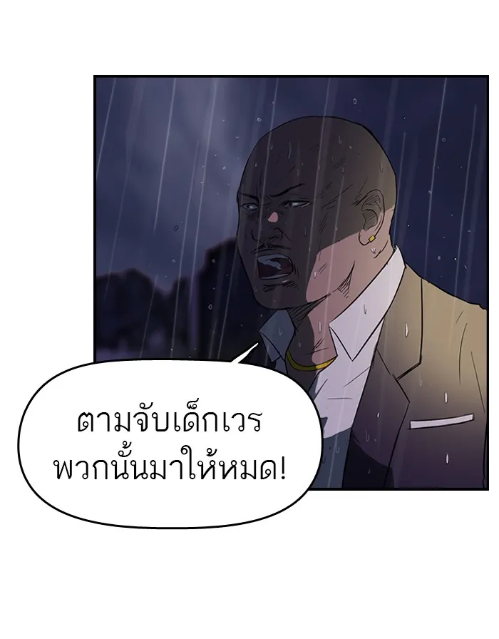 ปั่นสู้ฝันbrWind Breaker ตอนที่ 43 รูปที่ 58