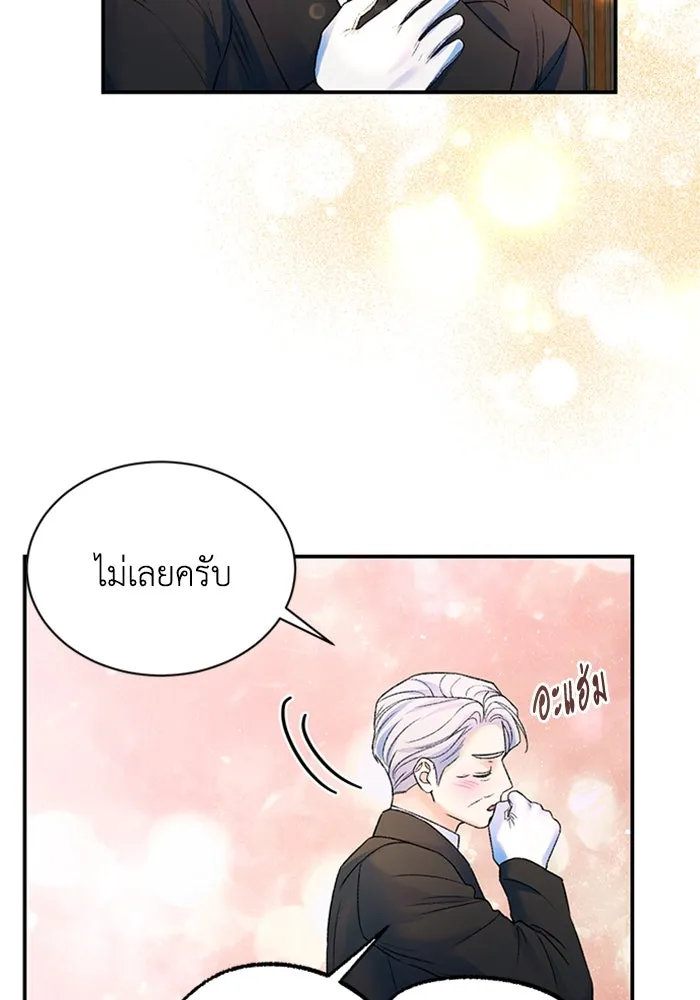 ไหนบอกว่าฉันใกล้ตาย ตอนที่ 84 รูปที่ 32