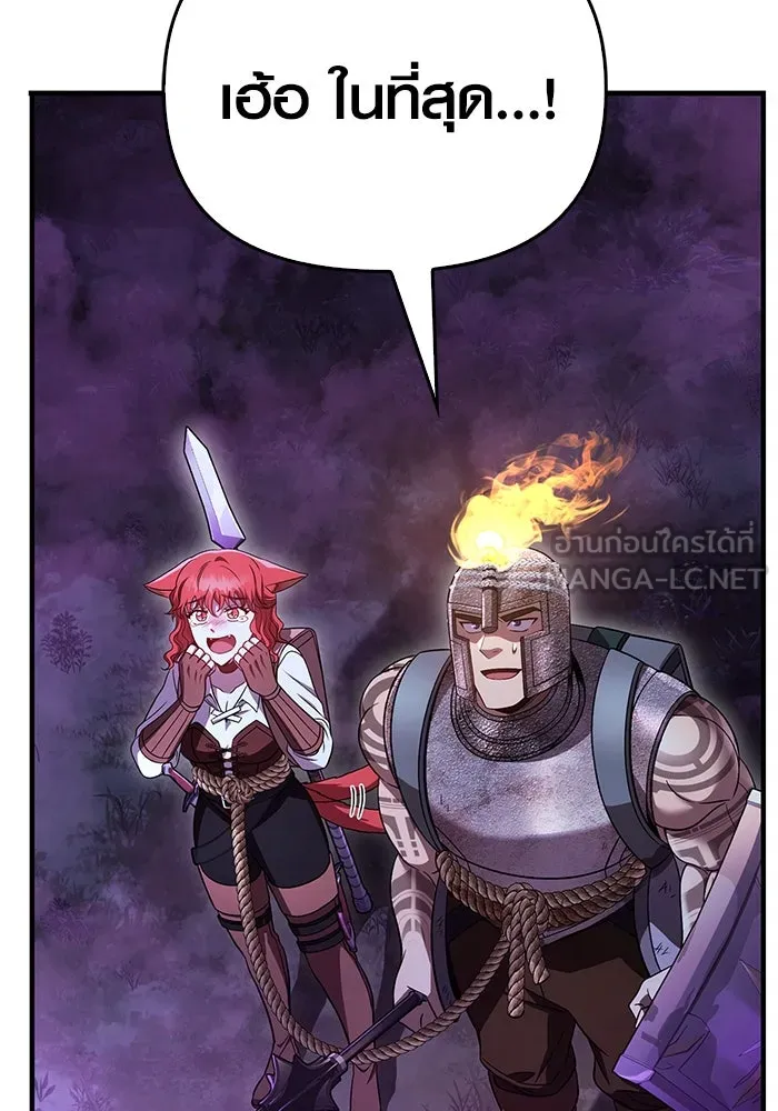 เอาชีวิตรอดในเกมฉบับคนเถื่อน ตอนที่ 47 รูปที่ 204