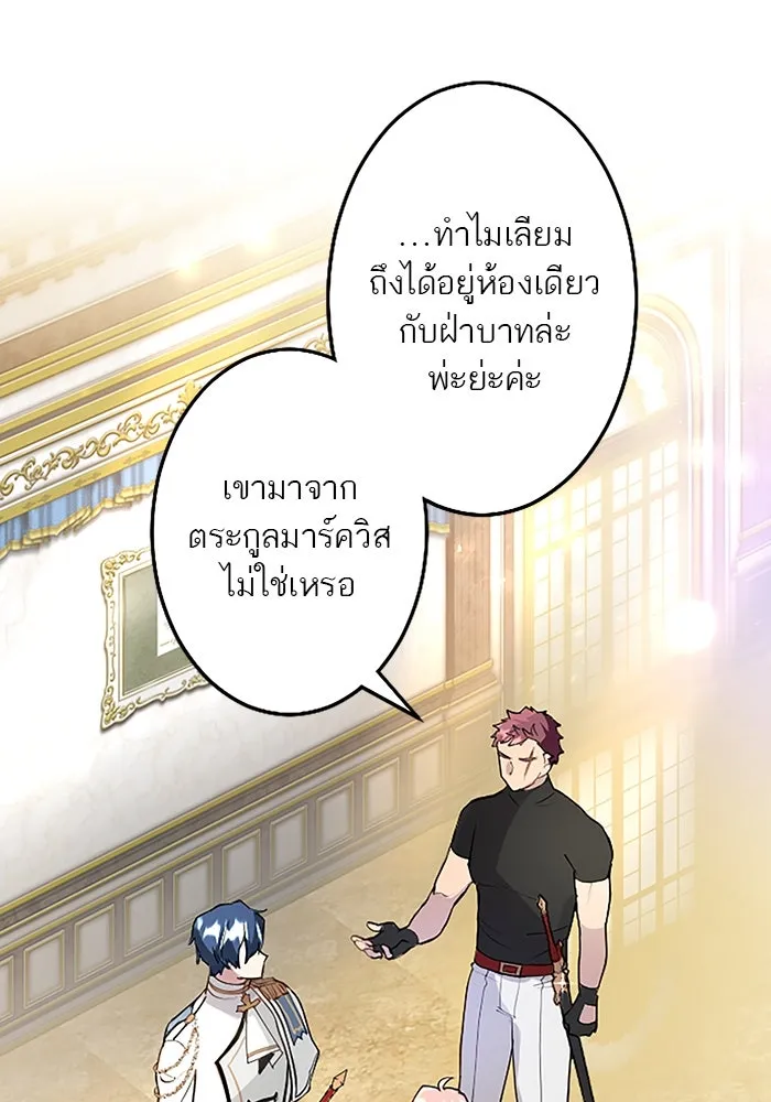 คุณหนูย้อนเวลามาเป็นอัศวิน ตอนที่ 27 รูปที่ 79