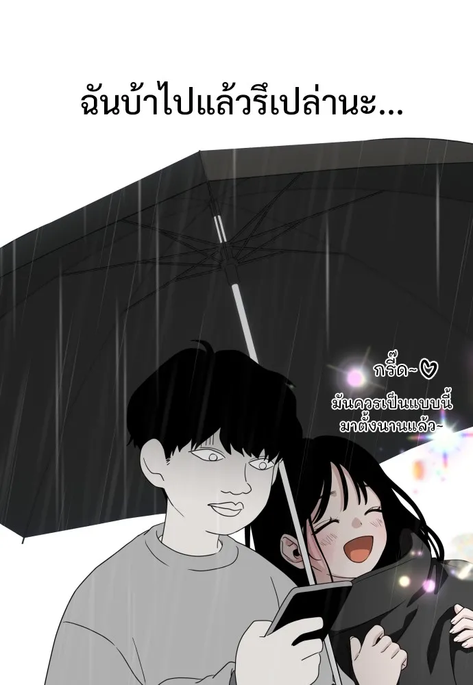 JAKDU ตอนที่ 1 รูปที่ 337