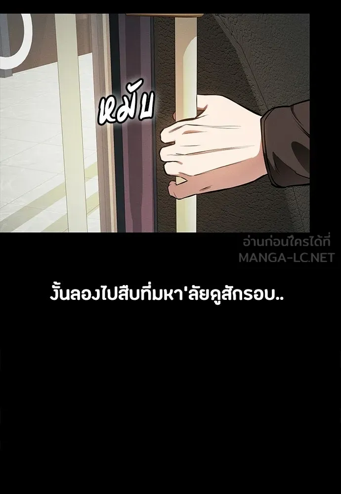 มือสังหารพันธุ์อมตะ ตอนที่ 83 รูปที่ 105