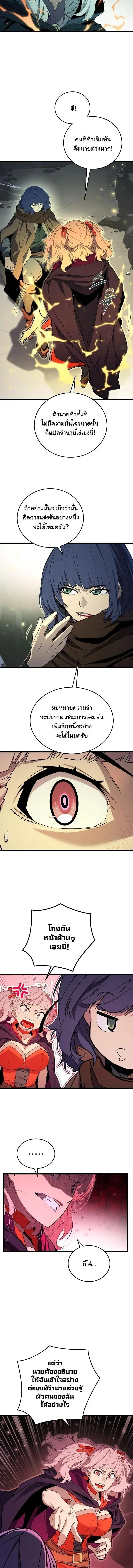 Player of a Fallen Noble Family ตอนที่ ตอนที่ 41 รูปที่ 2