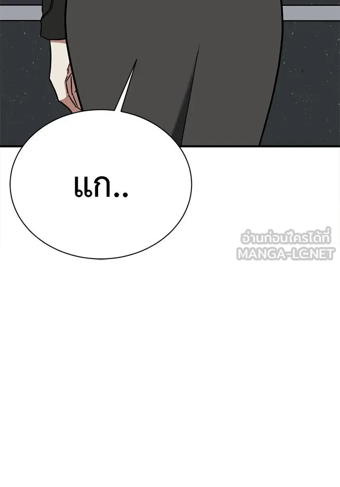 ช่วยเปลี่ยนฉันที ตอนที่ 70. ยอมินซอ 20 รูปที่ 192