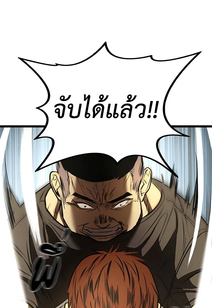 ผู้คุมหมายเลข 0 ตอนที่ 23 รูปที่ 32