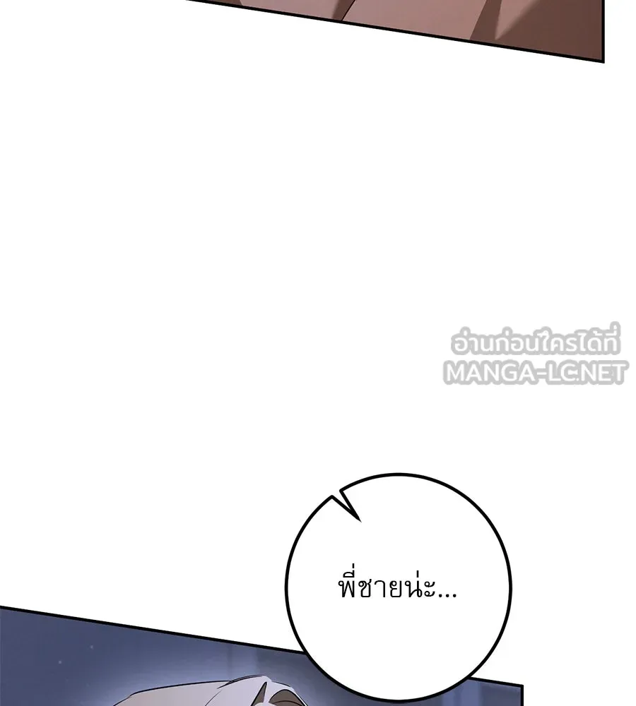เรือนจำรัก ตอนที่ 34 รูปที่ 24