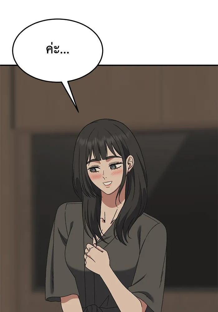 ช่วยเปลี่ยนฉันที ตอนที่ 287. ซีซัน 3 ฮันชิมแอ 3 รูปที่ 125