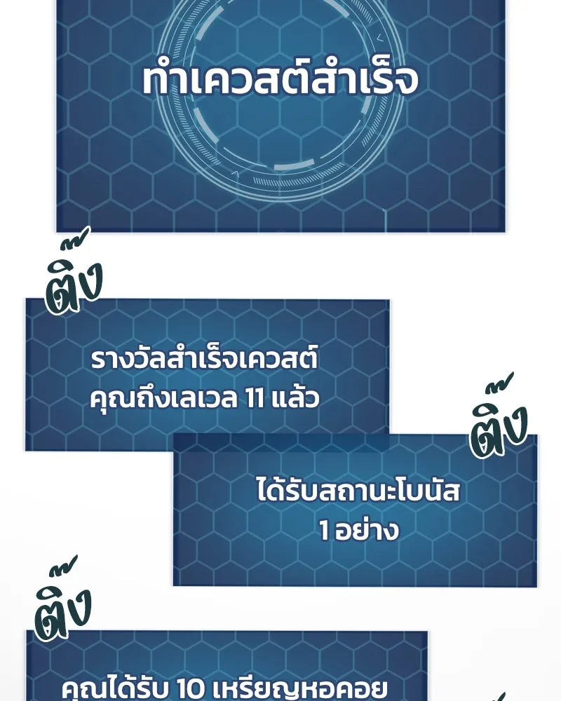 ปลูกผักพิชิตหอคอย ตอนที่ 18 รูปที่ 167