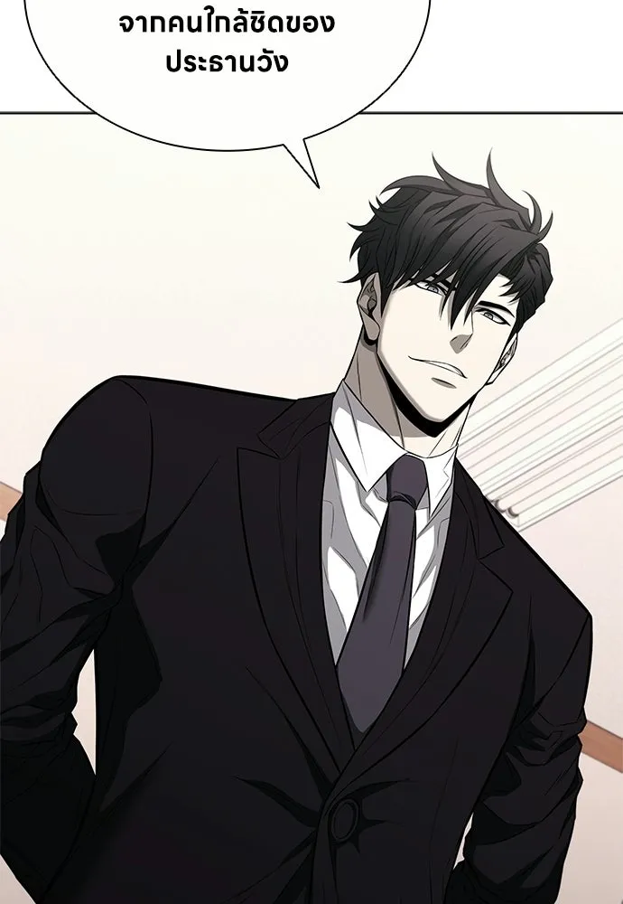 อัยการสายโหด ตอนที่ 20 รูปที่ 67