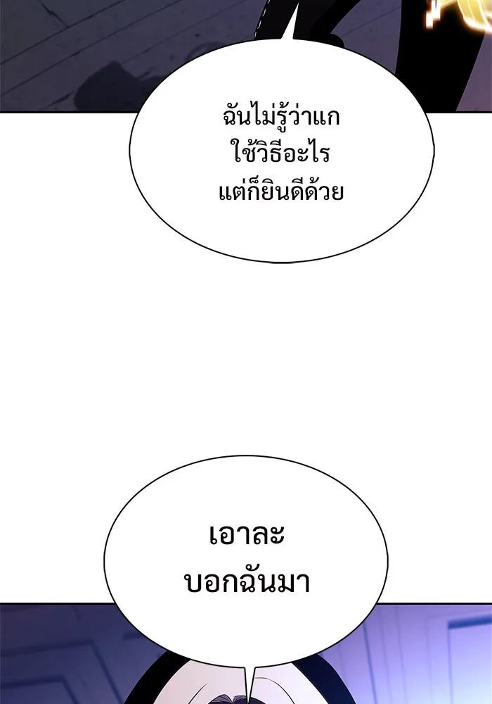 ผู้เล่นหน้าใหม่เลเวลแมกซ์ ตอนที่ 178 การเลือกและเตรียมตัว รูปที่ 98