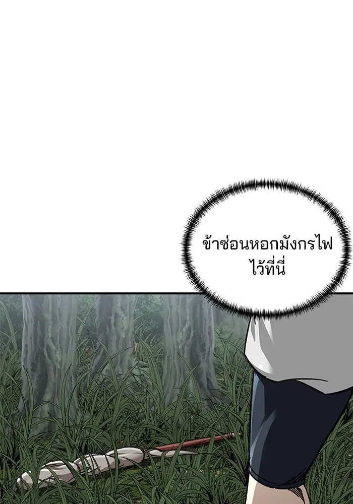 คุณปู่จอมยุทธกับหลานสาวสุดแกร่ง ตอนที่ 37 รูปที่ 83