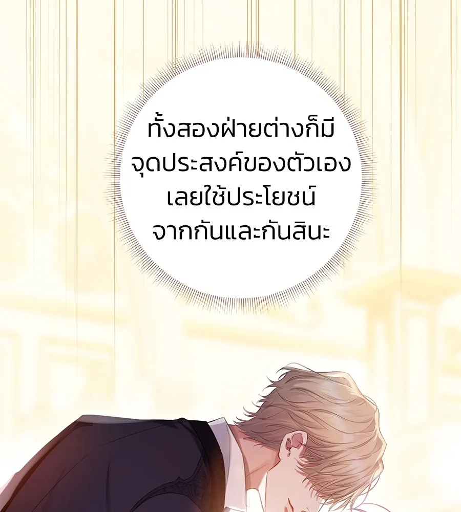 บาสเตียน ตอนที่ 7 รูปที่ 139