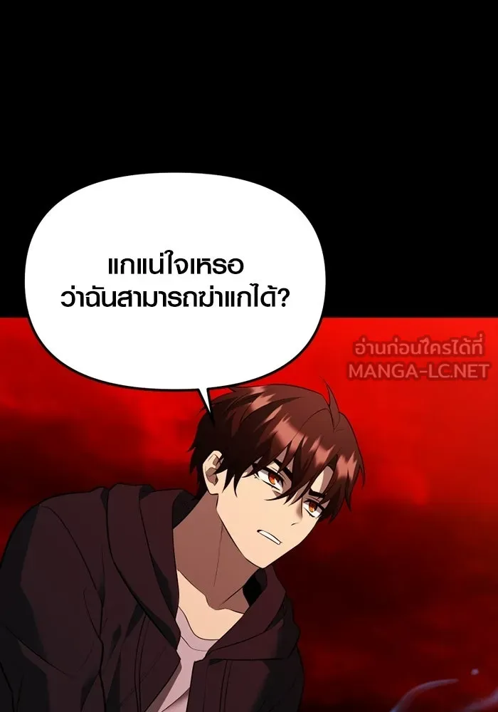 พลิกชะตาคว้าไอเทมระดับเทพ ตอนที่ 68 นิทานป่าเถื่อน (3) รูปที่ 66