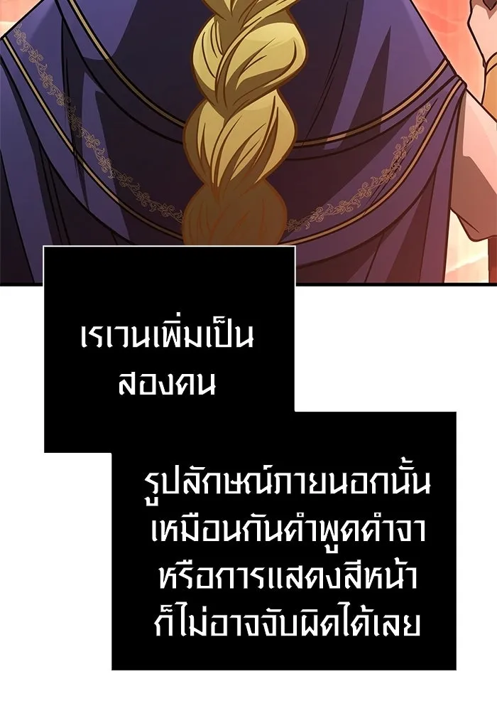 เอาชีวิตรอดในเกมฉบับคนเถื่อน ตอนที่ 125 เจ้าแห่งไอเทม รูปที่ 151